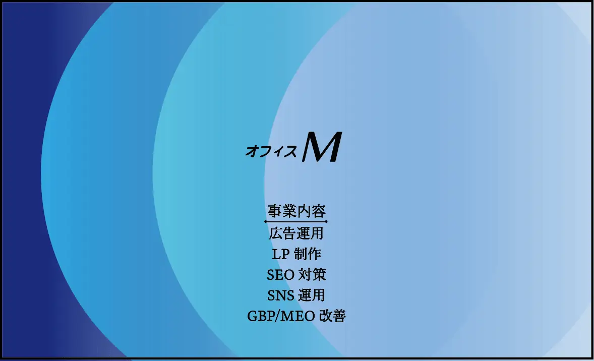 名刺裏面制作実績